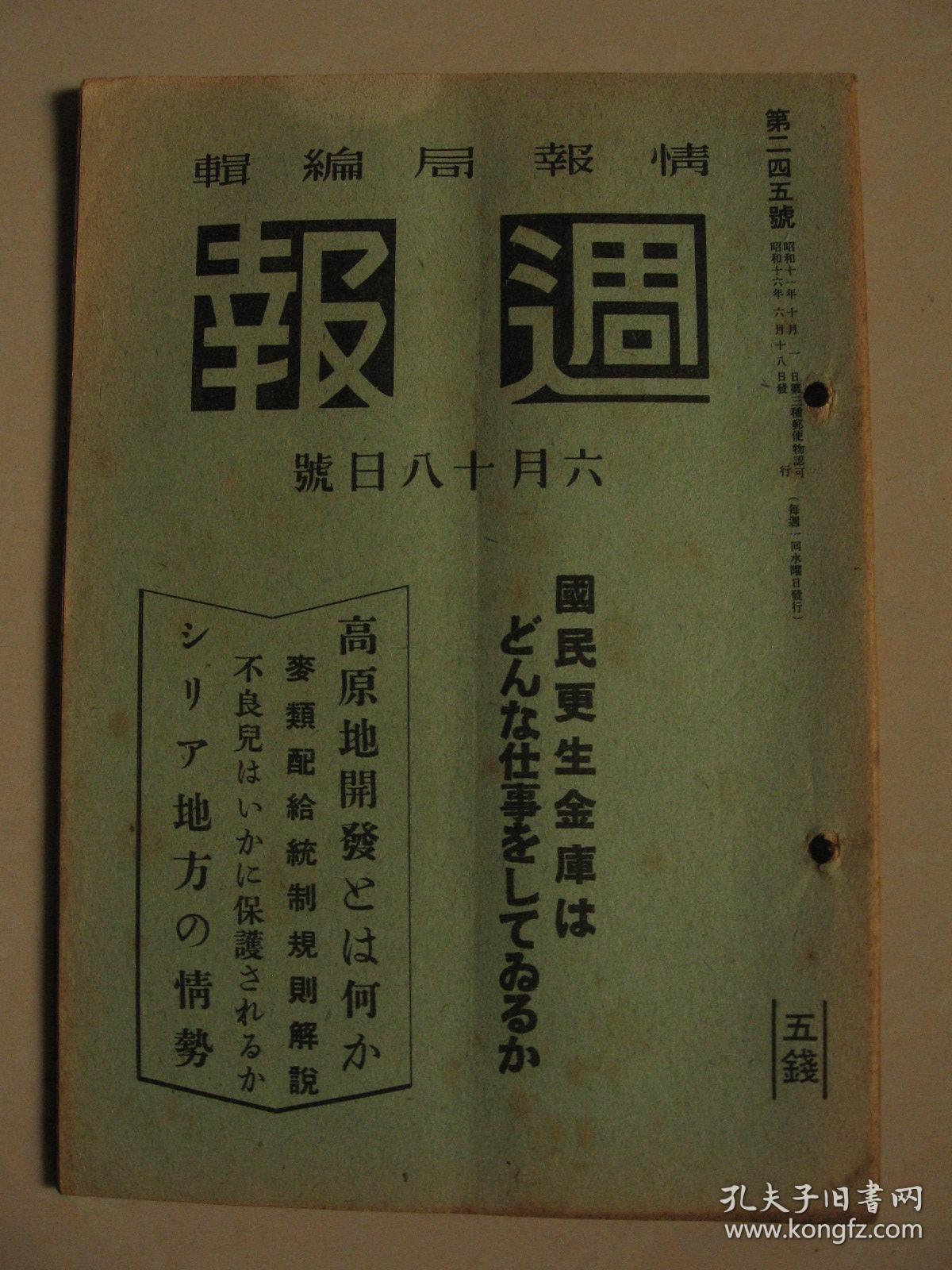 黄大仙正版资料网站|正确释义解释落实,黄大仙正版资料网站，释义解释与落实行动的重要性