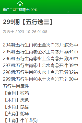 最精准的三肖三码资料|心理释义解释落实,最精准的三肖三码资料与心理释义解释落实