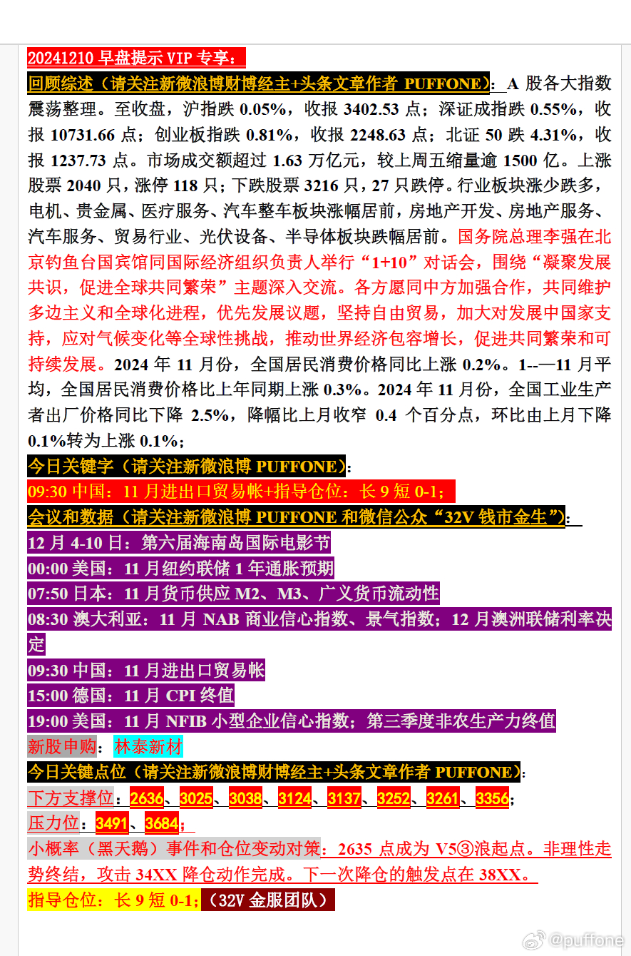 2025澳门特马今晚开奖113期|干练释义解释落实,澳门特马第113期开奖，干练释义、解释与落实的重要性