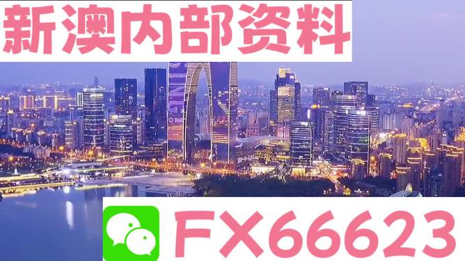 新澳内部一码精准公开|化实释义解释落实,新澳内部一码精准公开，化实释义、解释与落实