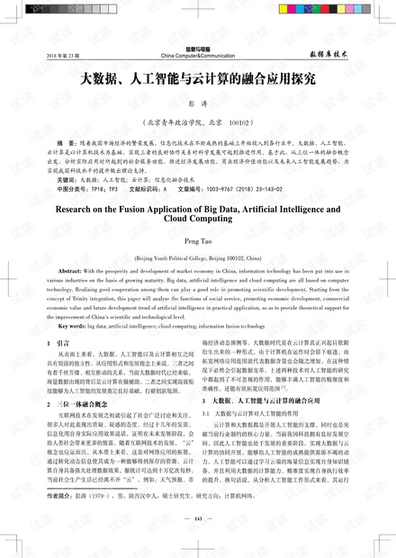 7777788888澳门|行为释义解释落实,探究数字组合7777788888澳门背后的行为释义与落实策略