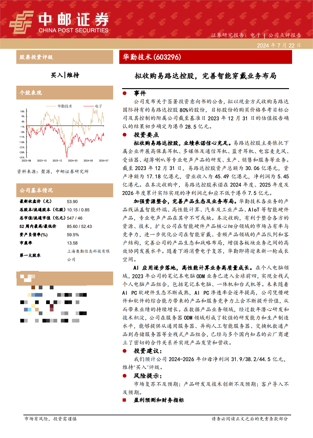 2025澳家婆一肖一特|力策释义解释落实,解读澳家婆一肖一特策略，力策释义与落实展望