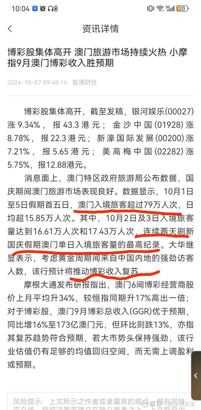 新奥门100%中奖资料|答案释义解释落实,新澳门100%中奖资料与答案释义解释落实深度解析