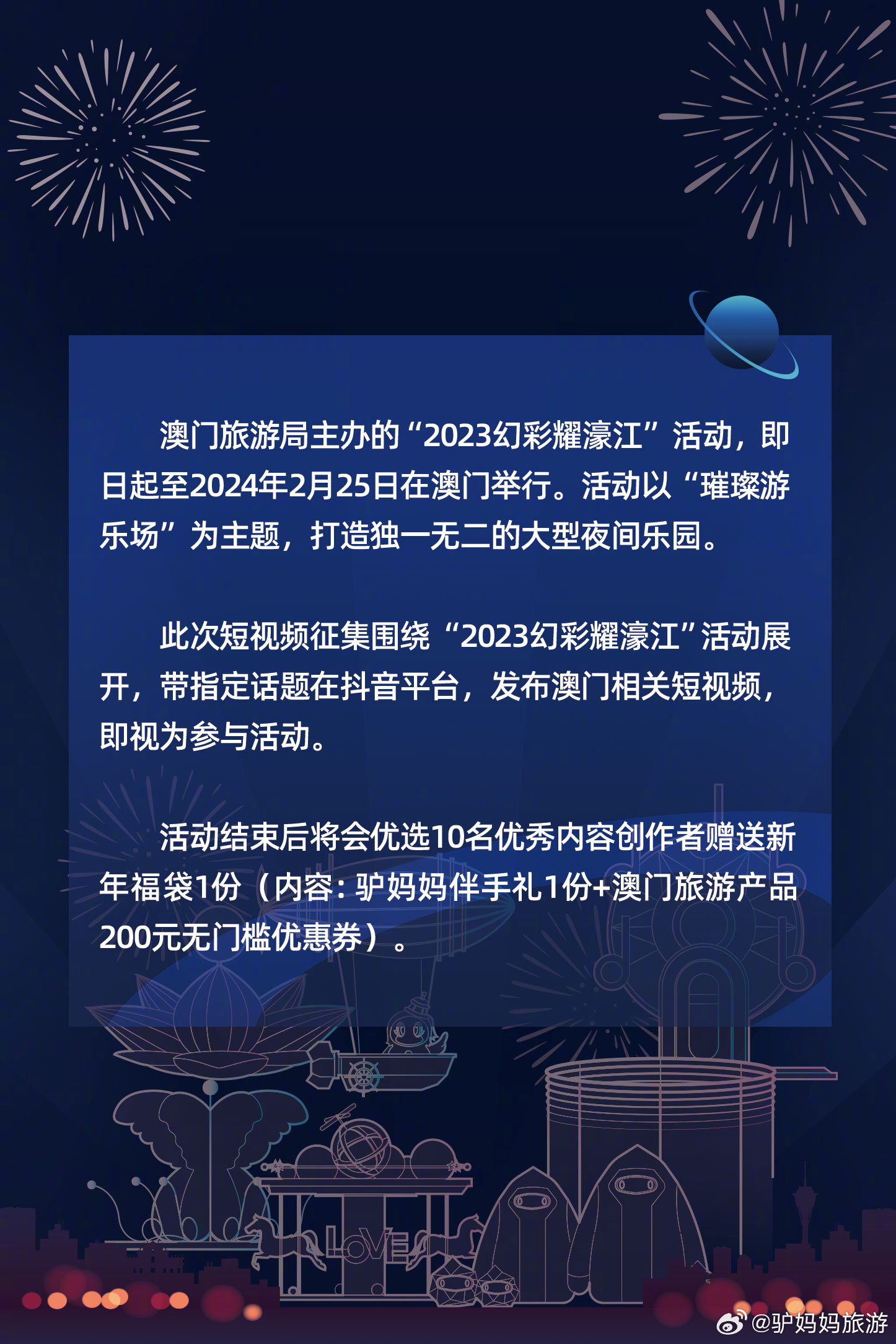 2025年澳门正版免费开奖|社群释义解释落实,澳门社群中的2025年正版免费开奖，释义、解释与落实策略