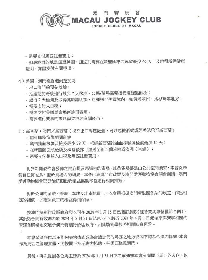 马会传真,澳门免费资料|差异释义解释落实,马会传真与澳门免费资料，差异释义与落实解析