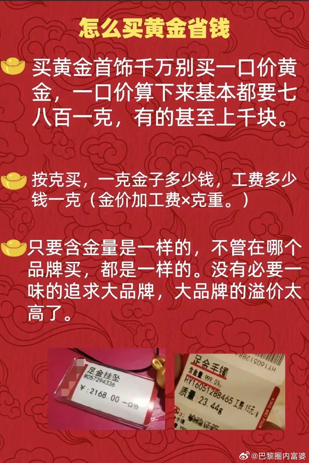 白小姐三期必开一肖|成金释义解释落实,白小姐三期必开一肖，成金的释义、解释与落实