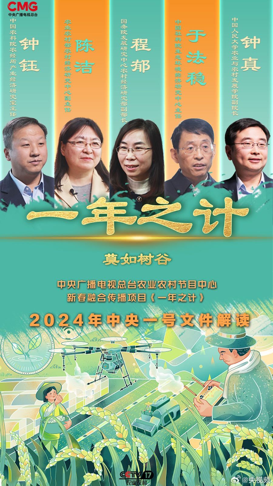 2025年一肖一码一中|快速释义解释落实,关于一肖一码一中在快速释义解释落实中的展望与探讨（到XXXX年）