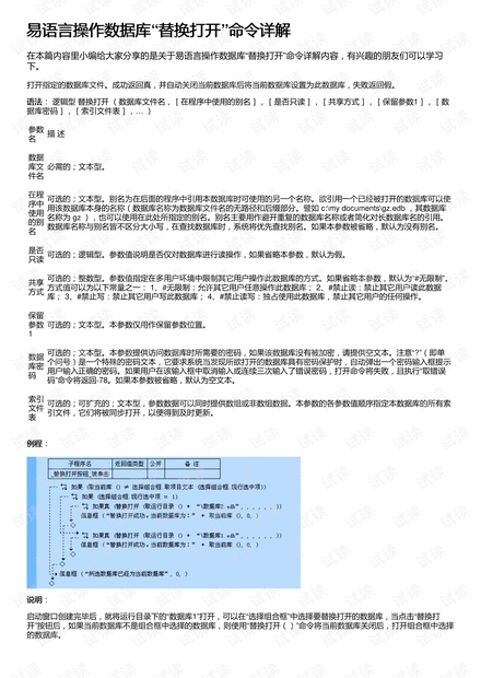 新奥全部开奖记录查询|资源释义解释落实,新奥全部开奖记录查询与资源释义解释落实