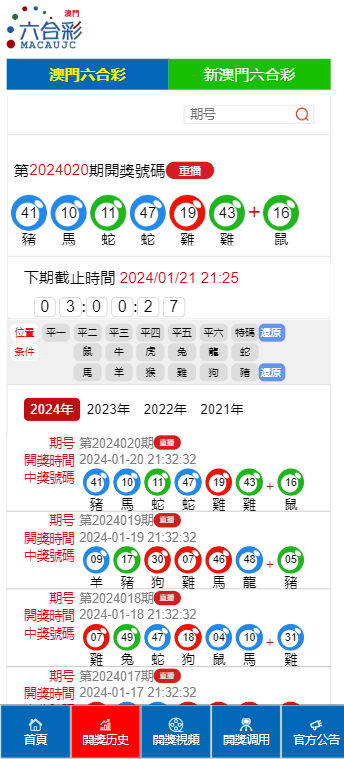 澳门六开奖结果2025开奖记录今晚直播视频|明晰释义解释落实,澳门六开奖结果2025年开奖记录与今晚直播视频，明晰释义、解释与落实