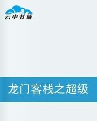 澳门最精准正最精准龙门客栈图库|研发释义解释落实,澳门最精准正最精准龙门客栈图库，研发释义解释落实的重要性