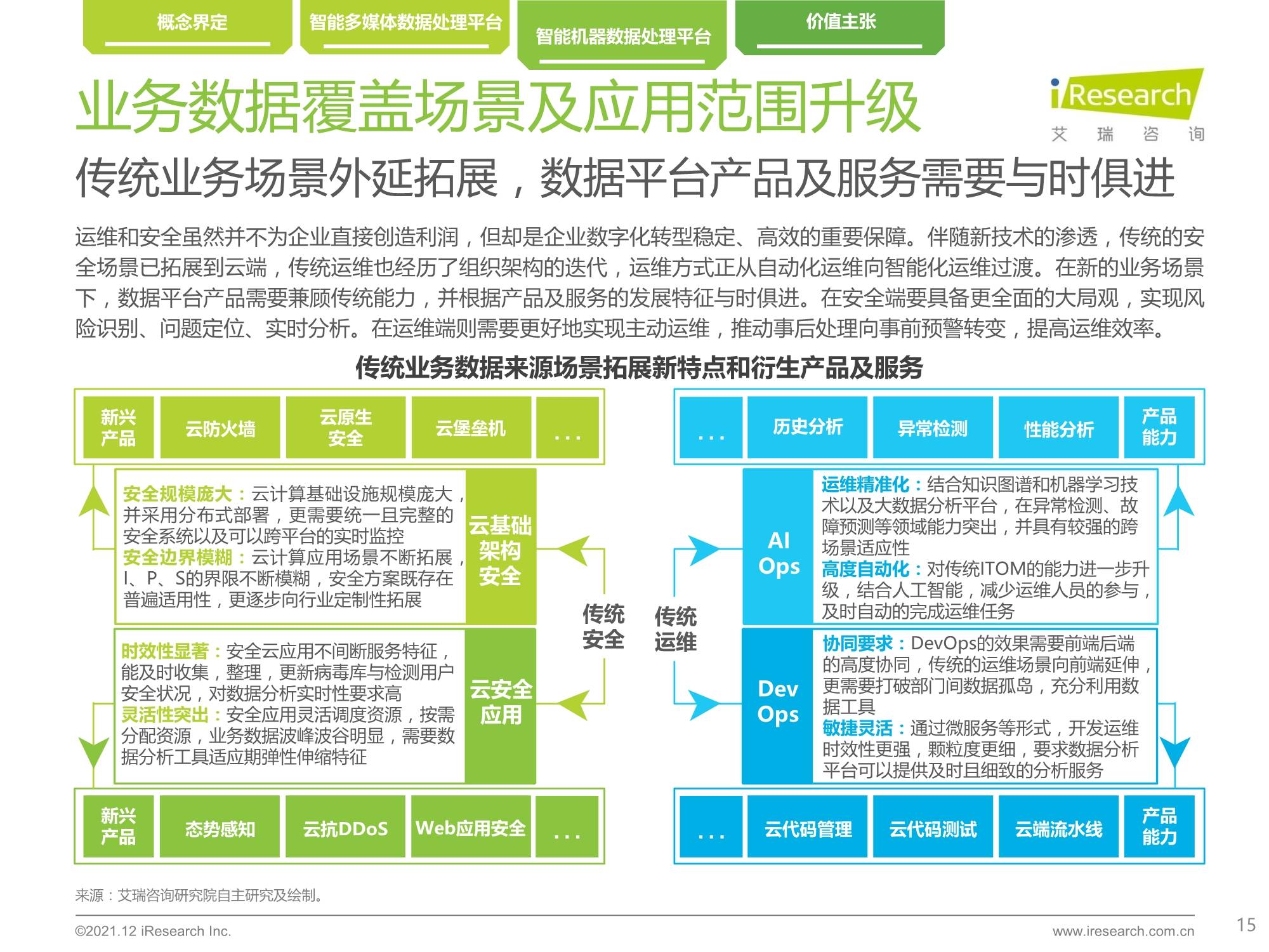 2025新澳精准正版资料|智能释义解释落实,智能释义解释落实，探索新澳精准正版资料的未来之路（2025展望）