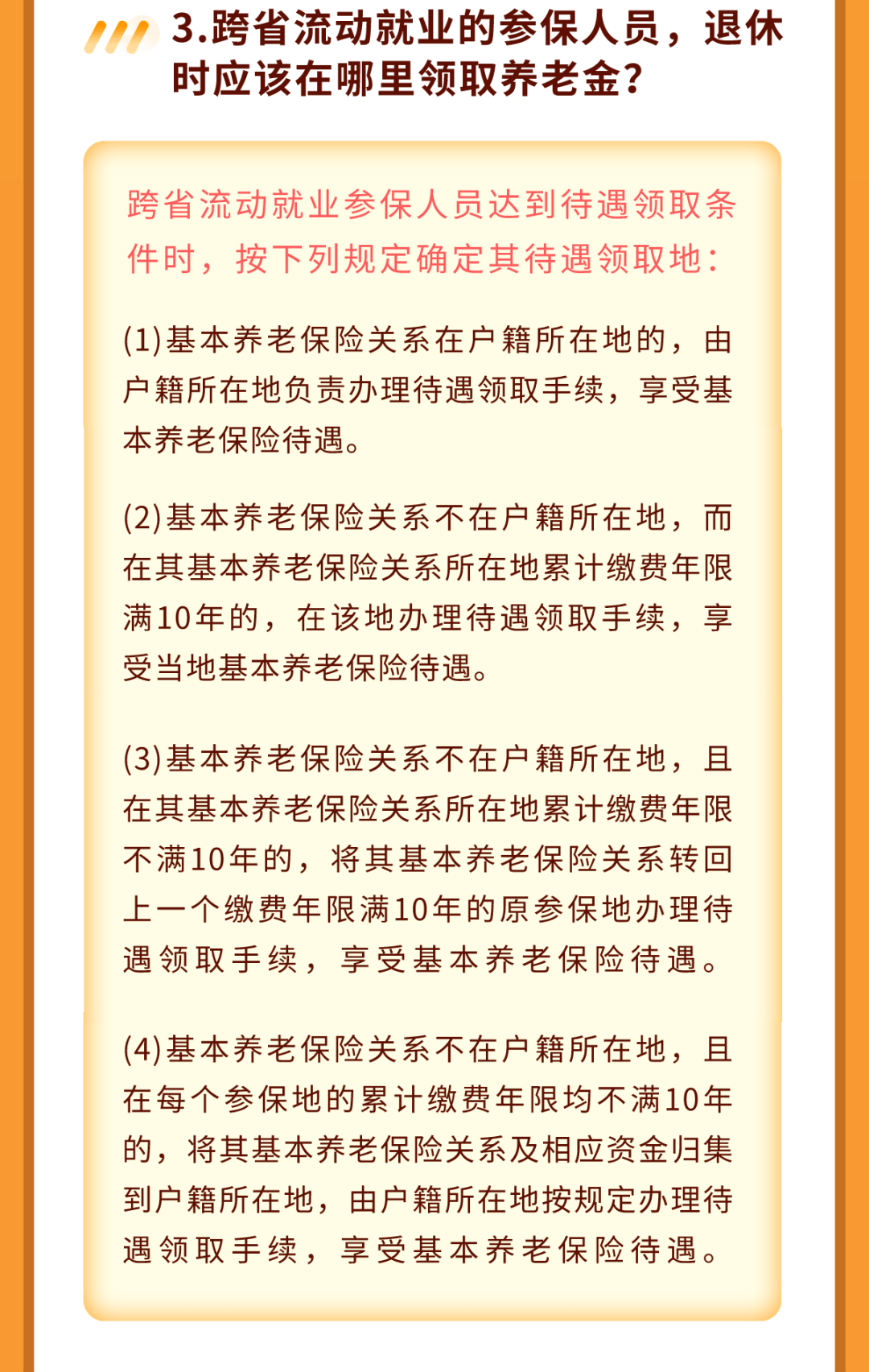 澳门一码一肖一待一中广东|清楚释义解释落实,澳门一码一肖一待一中广东，释义解释与落实