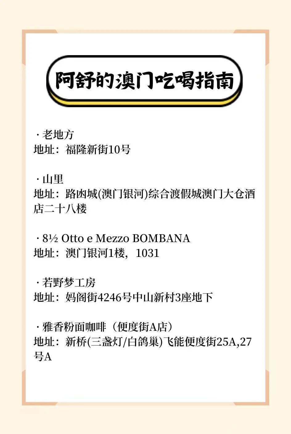 7777788888新澳门开奖2025年|之旅释义解释落实,探索新澳门开奖之旅，释义解释与落实行动指南（2025年）