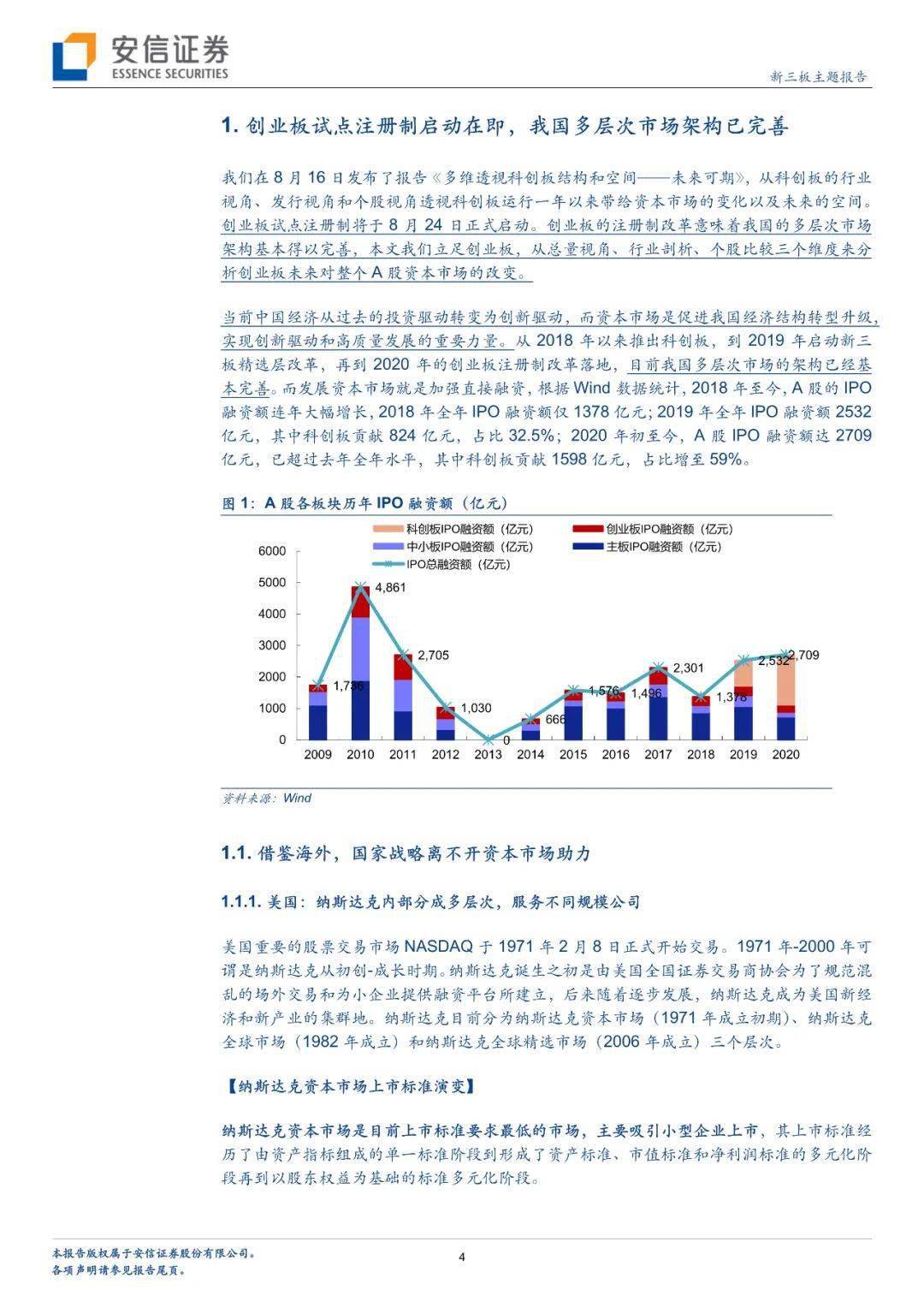 2025新澳精准正版资料|至深释义解释落实,探索未来之路，从深度解读新澳精准正版资料到行动落实的启示