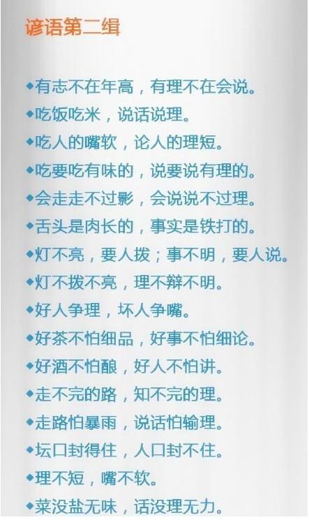 澳门正版资料大全免费歇后语|二意释义解释落实,澳门正版资料大全中的歇后语与二意释义，深入解读与落实