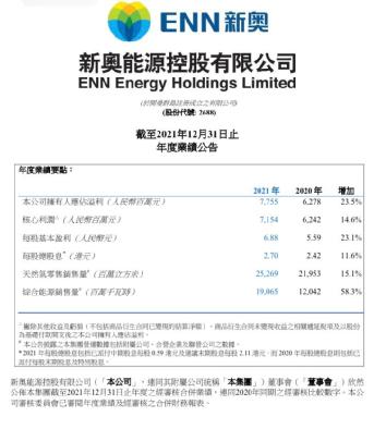 新奥澳彩资料免费提供|会议释义解释落实,新奥澳彩资料免费提供与会议释义解释落实的重要性