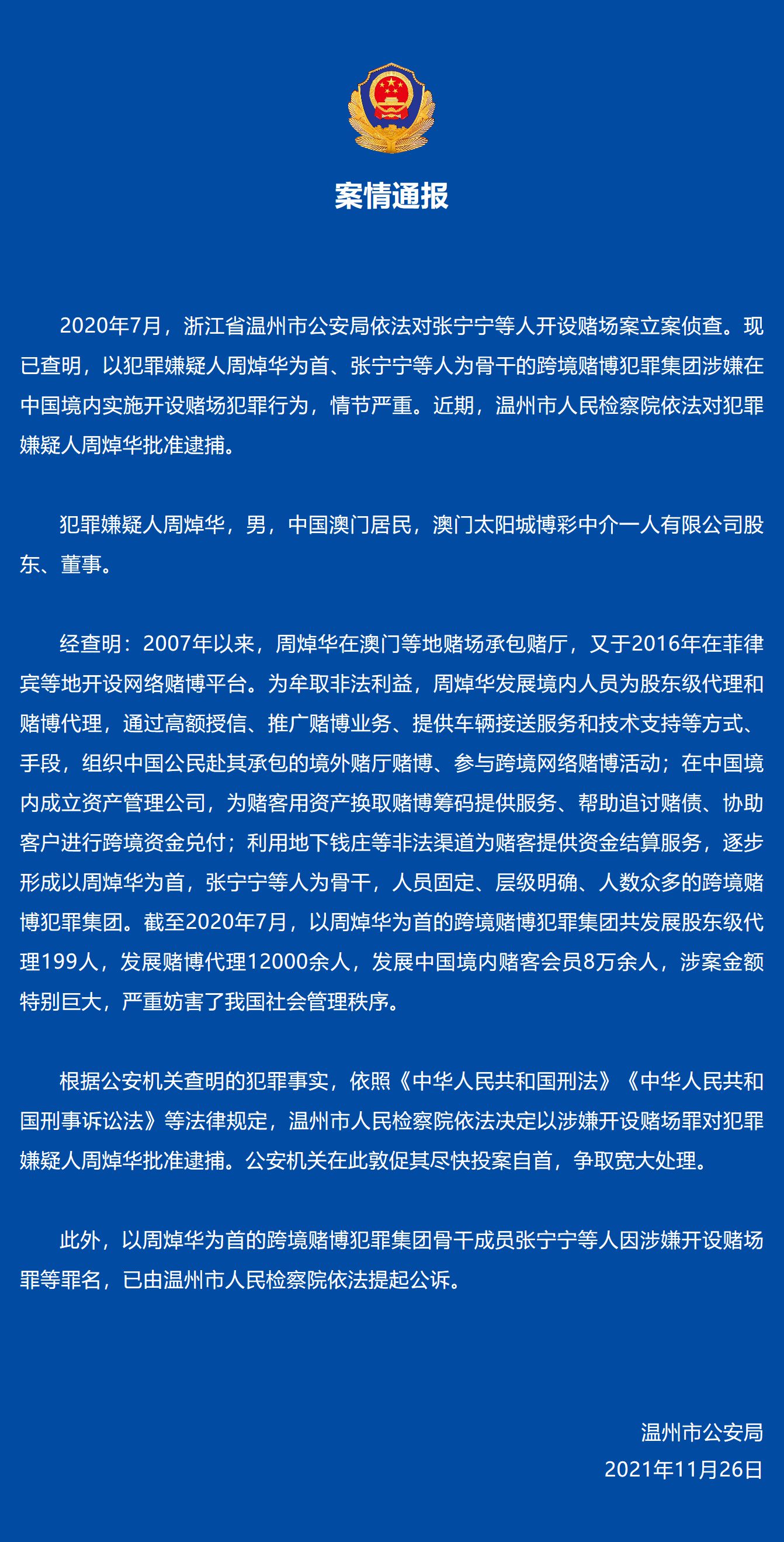 澳门正版资料免费大全新闻——揭示违法犯罪问题|课程释义解释落实,澳门正版资料免费大全新闻——揭示违法犯罪问题，课程释义解释落实的探讨