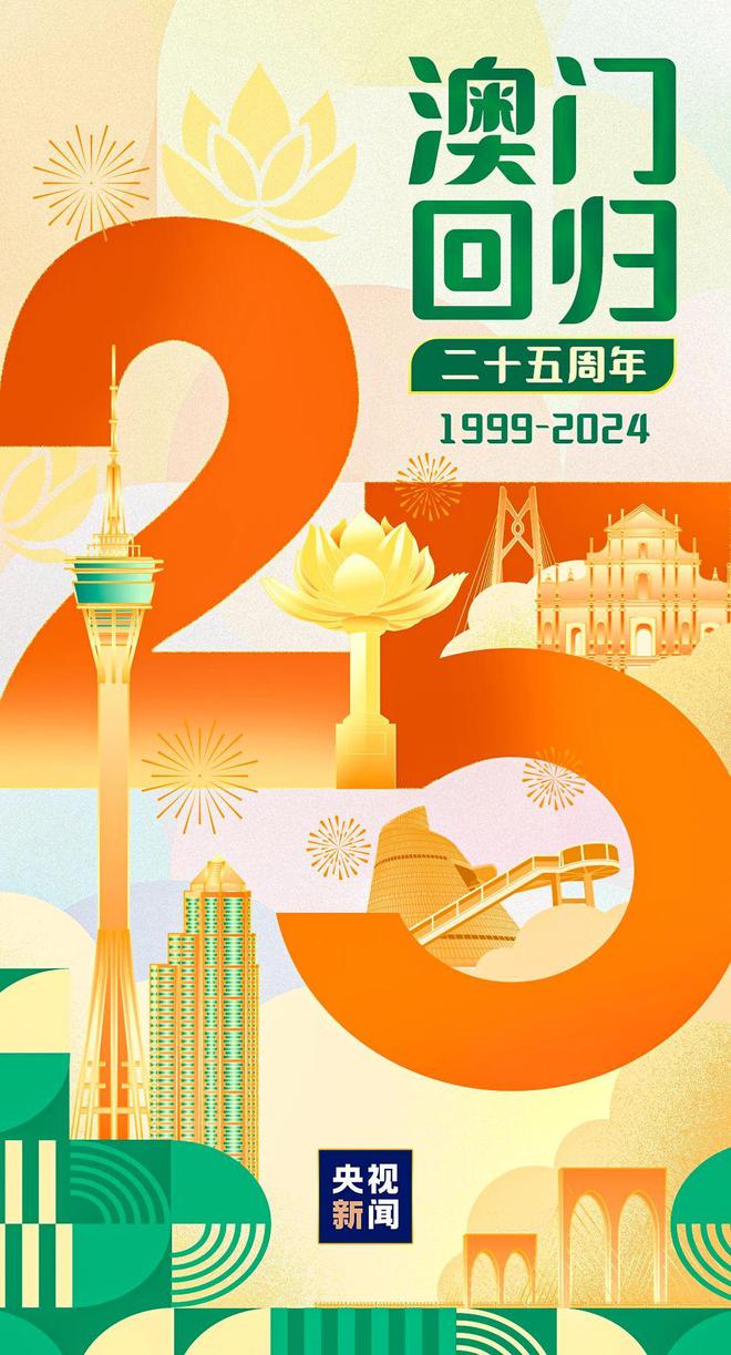 2025年澳门天天开好彩|体会释义解释落实,澳门天天开好彩，未来的展望与体会释义解释落实