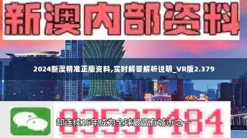 2025新澳精准资料免费|的执释义解释落实,关于新澳精准资料免费的释义解释与落实策略探讨