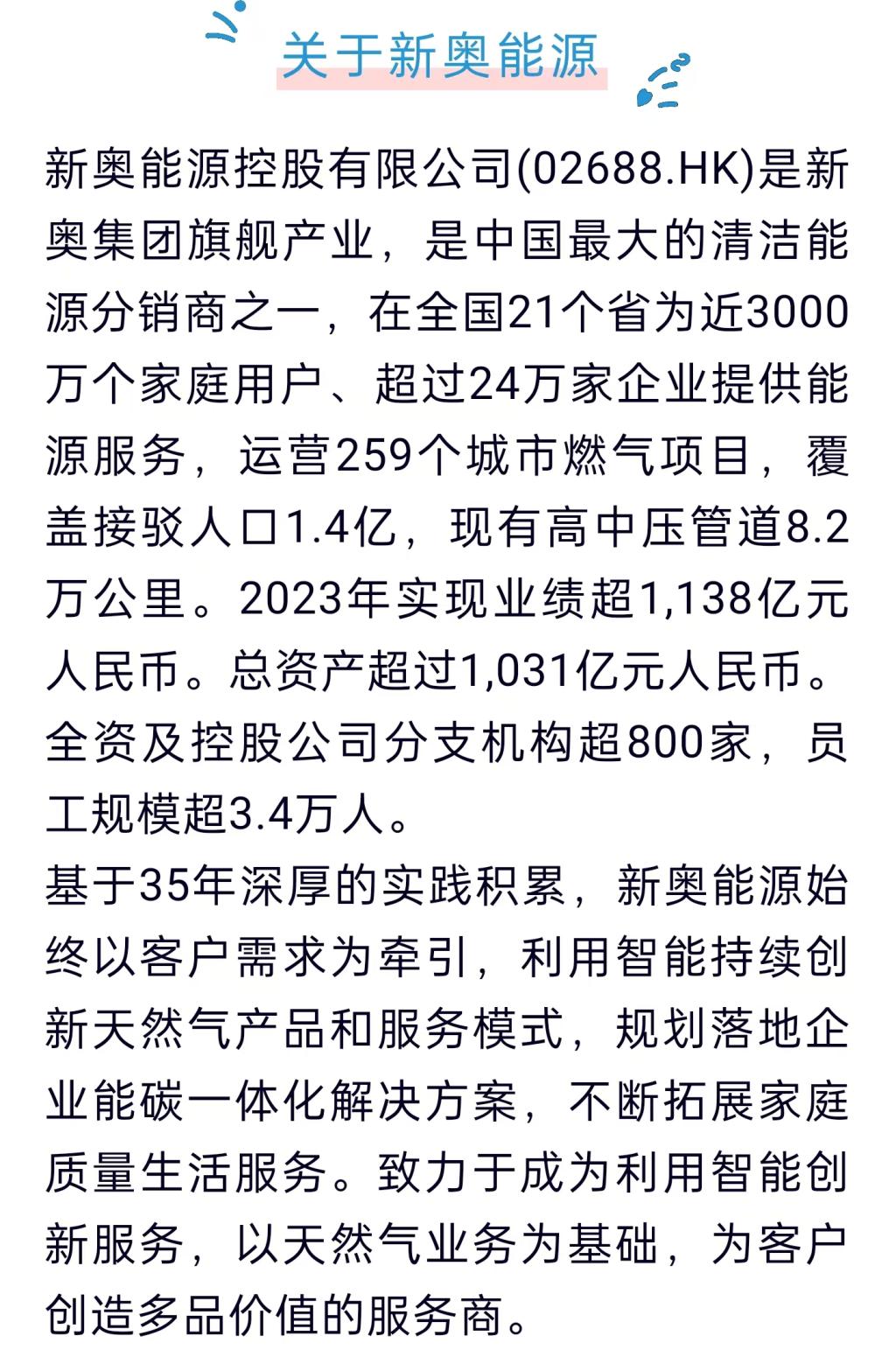 2025新奥精准资料免费大全078期|报道释义解释落实,关于新奥精准资料免费大全078期的深度报道与释义解释落实