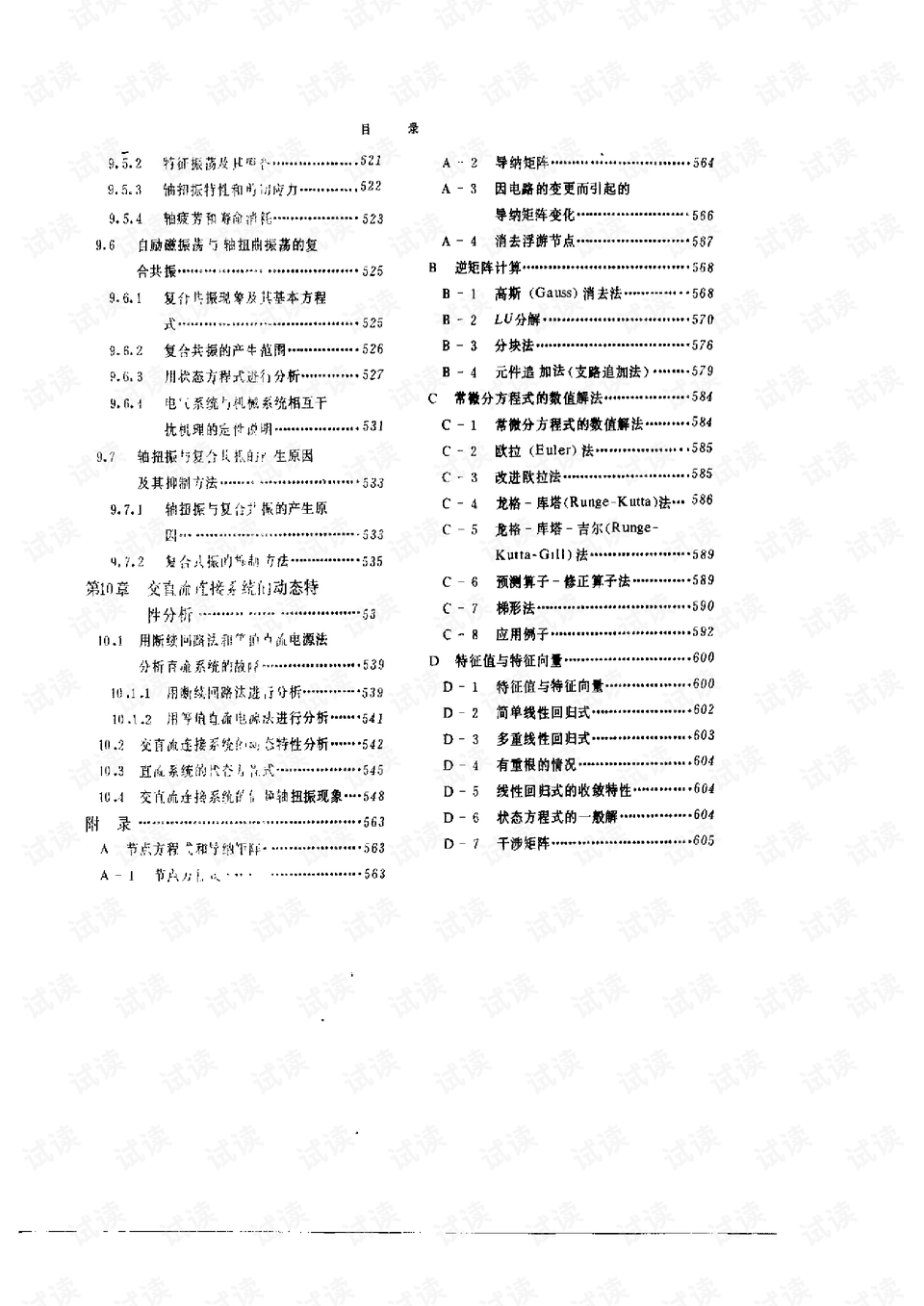 7777788888澳门王中王2025年|技能释义解释落实,关于澳门王中王游戏与技能释义解释落实的文章