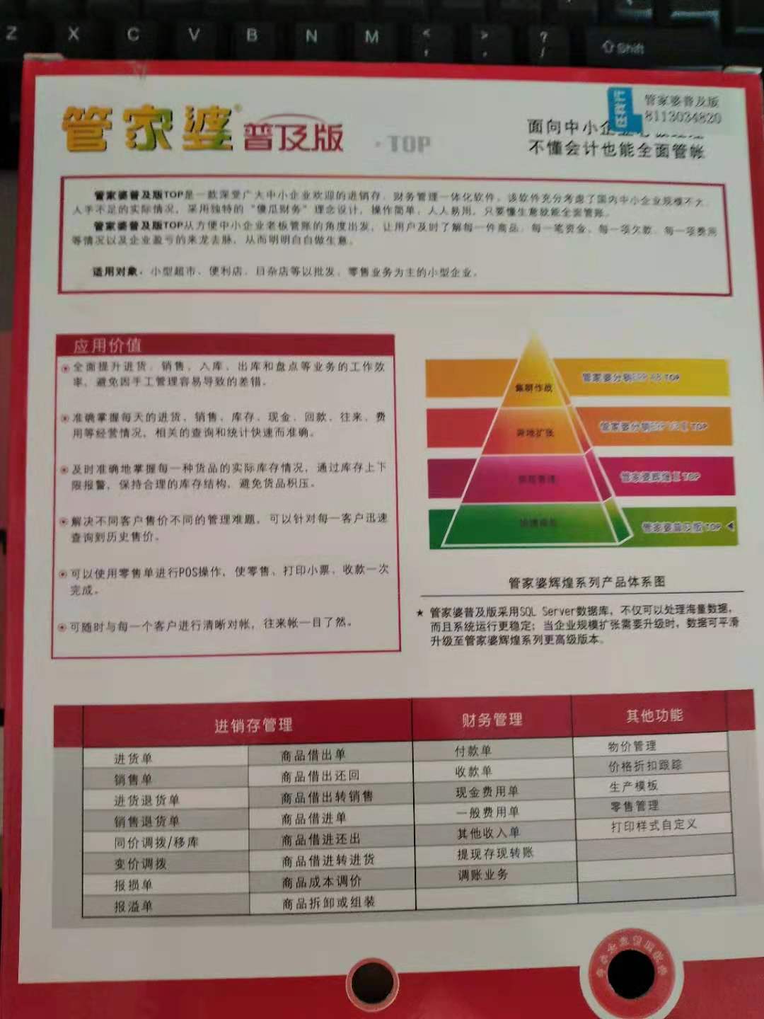 管家婆2025年资料来源|开放释义解释落实,管家婆2025年资料来源与开放释义解释落实探讨