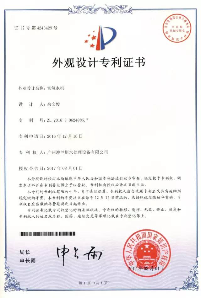 59631.cσm查询澳新|专利释义解释落实,探索澳新专利释义解释落实之路，以59631.cσm查询为指引