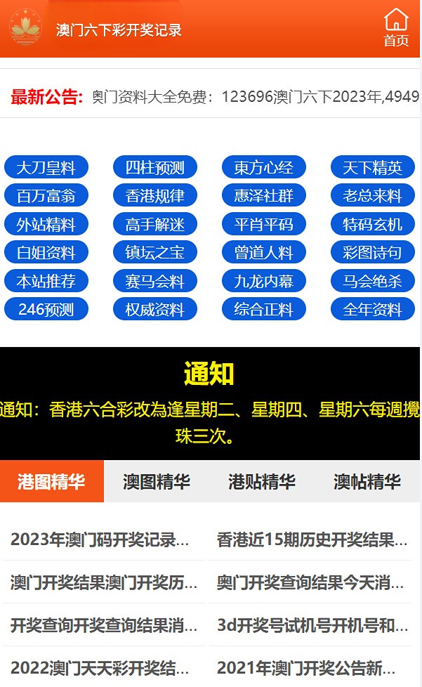 2025澳门天天六开彩免费资料|削弱释义解释落实,探索澳门天天六开彩，释义削弱与资料落实的重要性