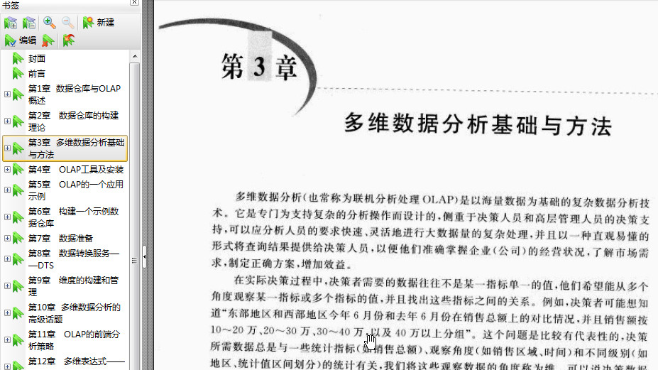 2025年澳门正版资料最新版本|圣洁释义解释落实,澳门正版资料最新版本与圣洁释义的深入解读与实施策略