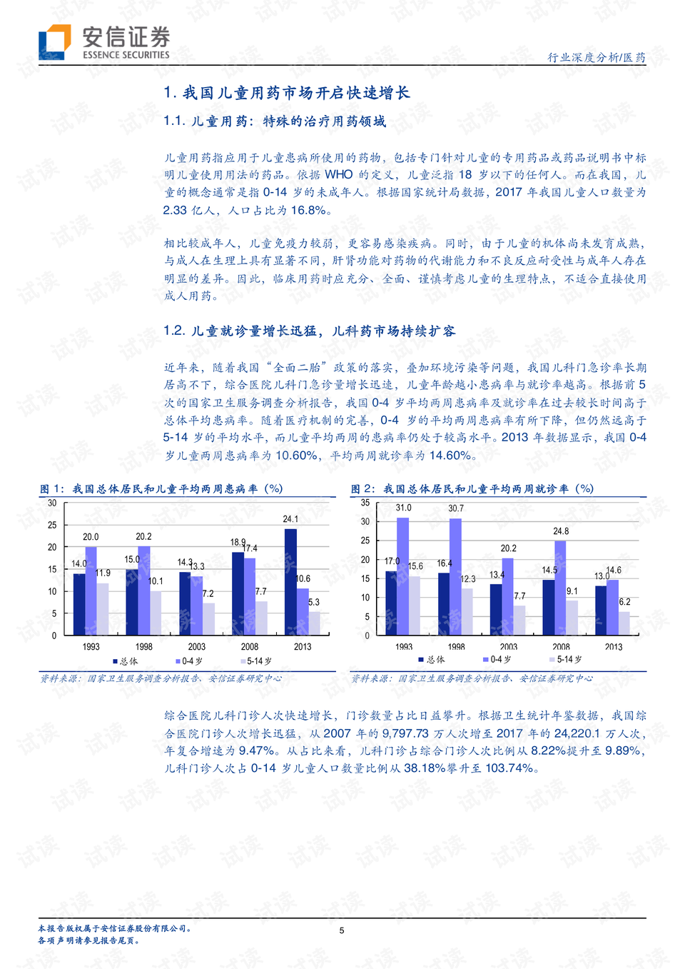 2025新澳免费资科五不中料|三心释义解释落实,探索未来教育之路，新澳免费资科五不中料与三心释义的深度落实