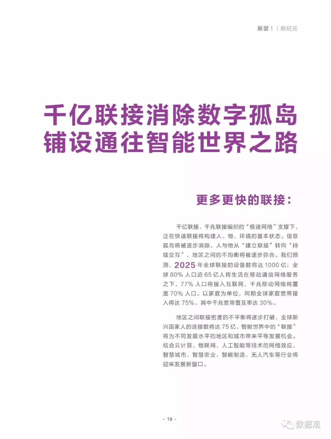 2025全年资料免费大全|心无释义解释落实,心无释义解释落实，探索未来的资料共享蓝图