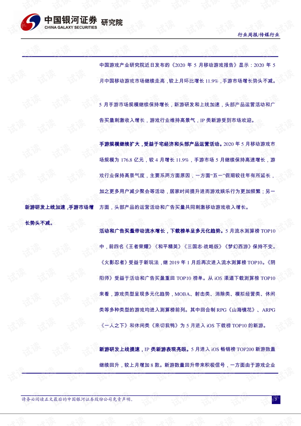 新澳门天天开奖资料大全|顶级释义解释落实,新澳门天天开奖资料大全与顶级释义解释落实的探讨