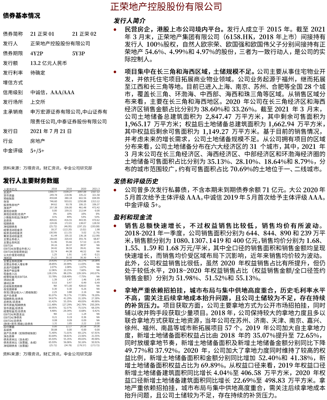 2025香港正版资料免费大全精准|指标释义解释落实,香港正版资料免费大全精准指标释义解释落实研究