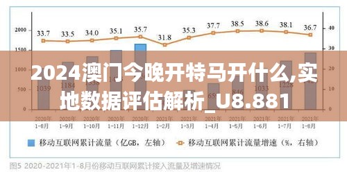 今晚澳门马出什么特马|化分释义解释落实,今晚澳门马出什么特马——化分释义、解释与落实